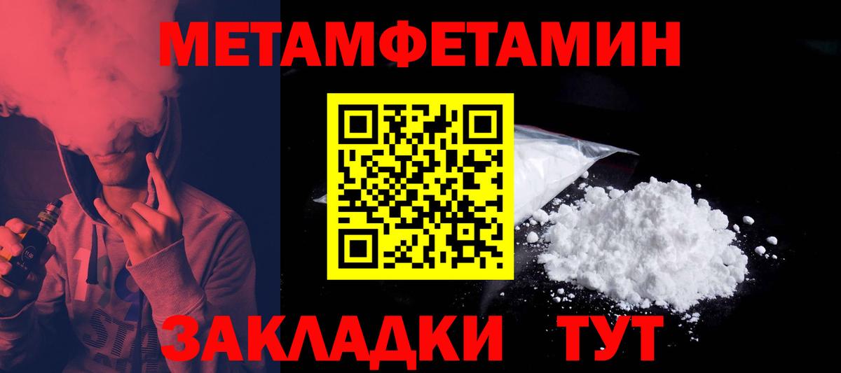 АМФЕТАМИН  Вход с VPN  Новокубанск  Amphetamine 97% 