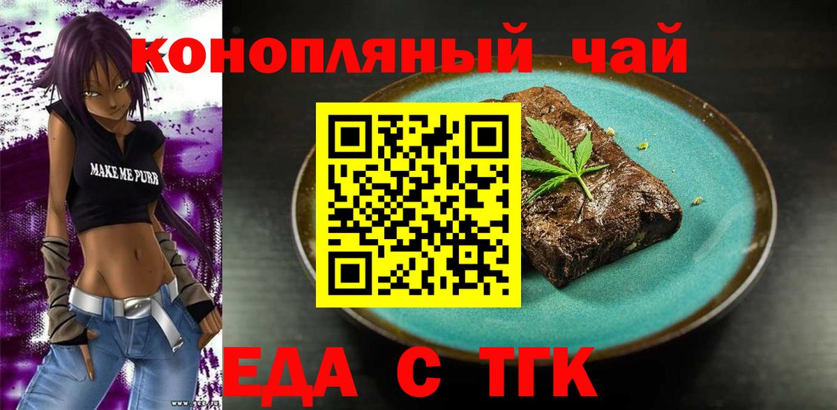 Печенье с ТГК марихуана Новокубанск