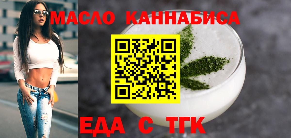 Новокубанск  Cannafood конопля  Вход с VPN 