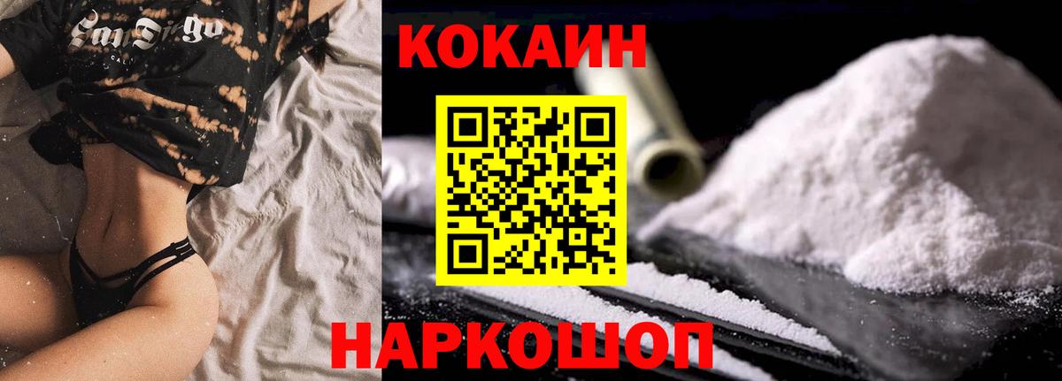 Cocaine  Вход с VPN  Новокубанск  Кокаин VHQ 