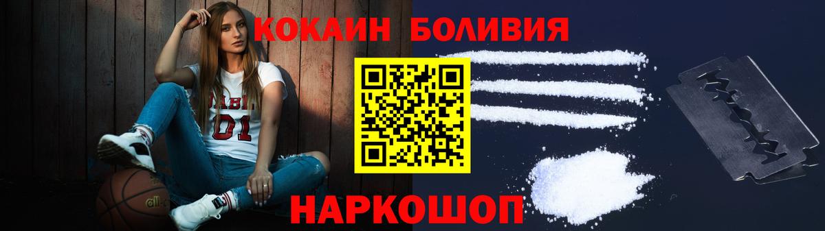 Cocaine FishScale Новокубанск