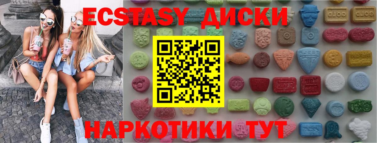 Ecstasy  Экстази VHQ  Вход с VPN  ЭКСТАЗИ Дубай  купить закладку  Новокубанск 