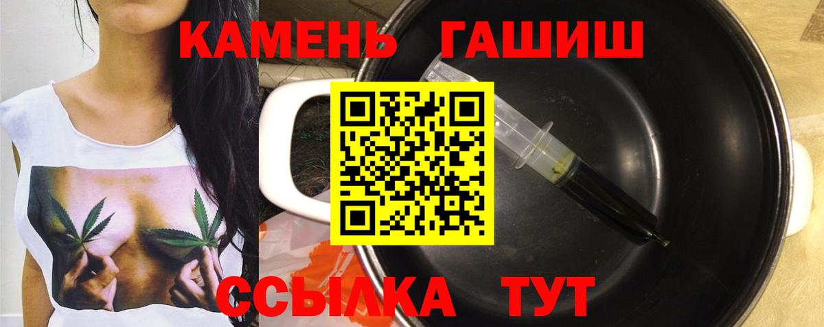 ГАШИШ Premium Новокубанск