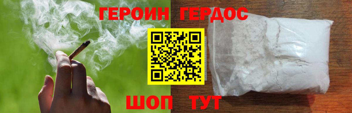 Героин гречка  Героин  Новокубанск  Вход с VPN 