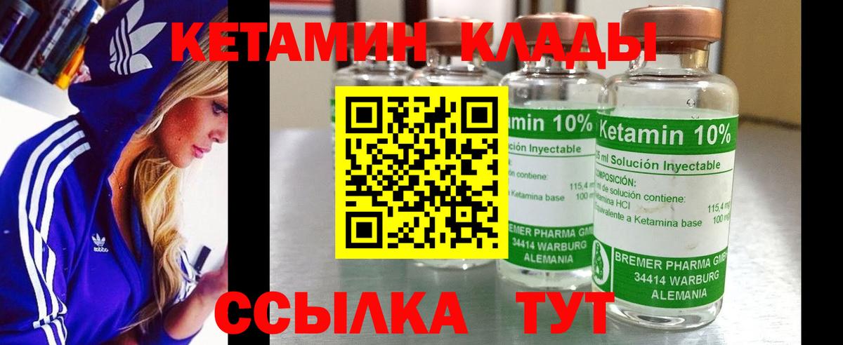 Кетамин ketamine Новокубанск