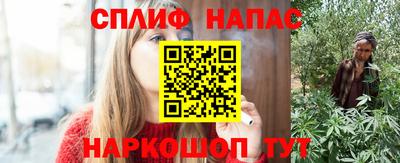 марихуана Северобайкальск