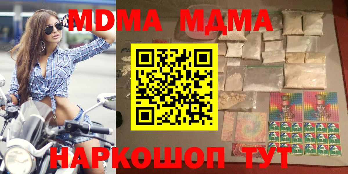 MDMA VHQ Новокубанск