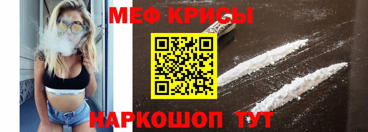 Меф 4 MMC  МЕФ мука  МЕФ  Вход с VPN  Новокубанск  Мефедрон 