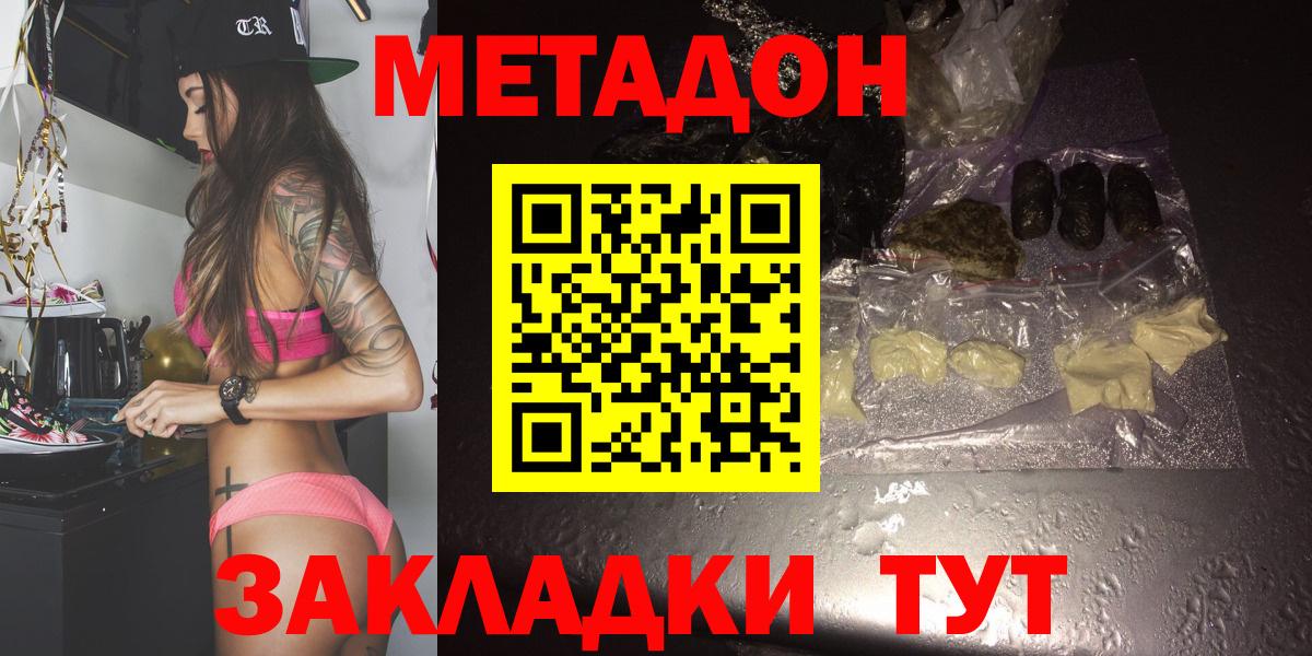 Новокубанск  МЕТАДОН мёд  Вход с VPN 