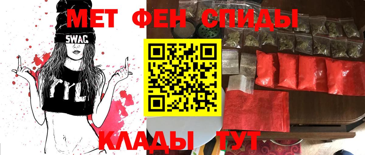 МЕТАМФЕТАМИН  МЕТАМФЕТАМИН винт  Вход с VPN  Новокубанск 