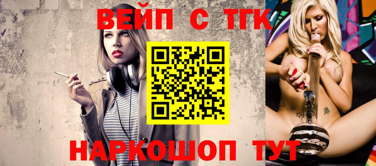 Дистиллят ТГК жижа Новокубанск
